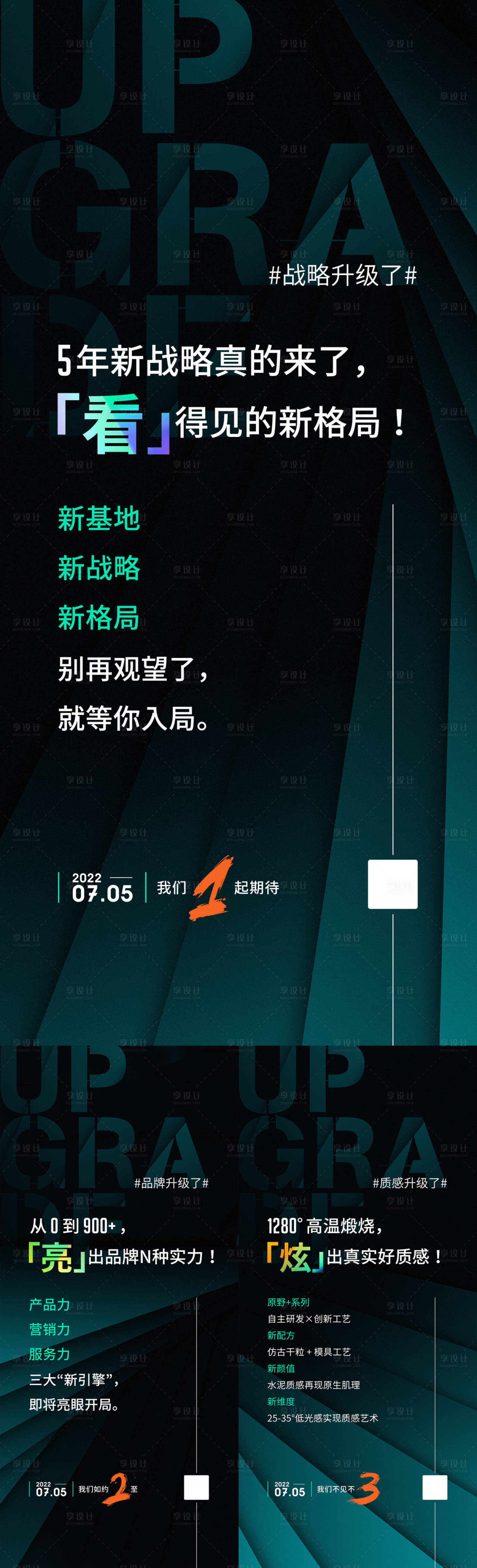 源文件下載【享設計】搜索編號：32900013072089407【新品倒計時海報】