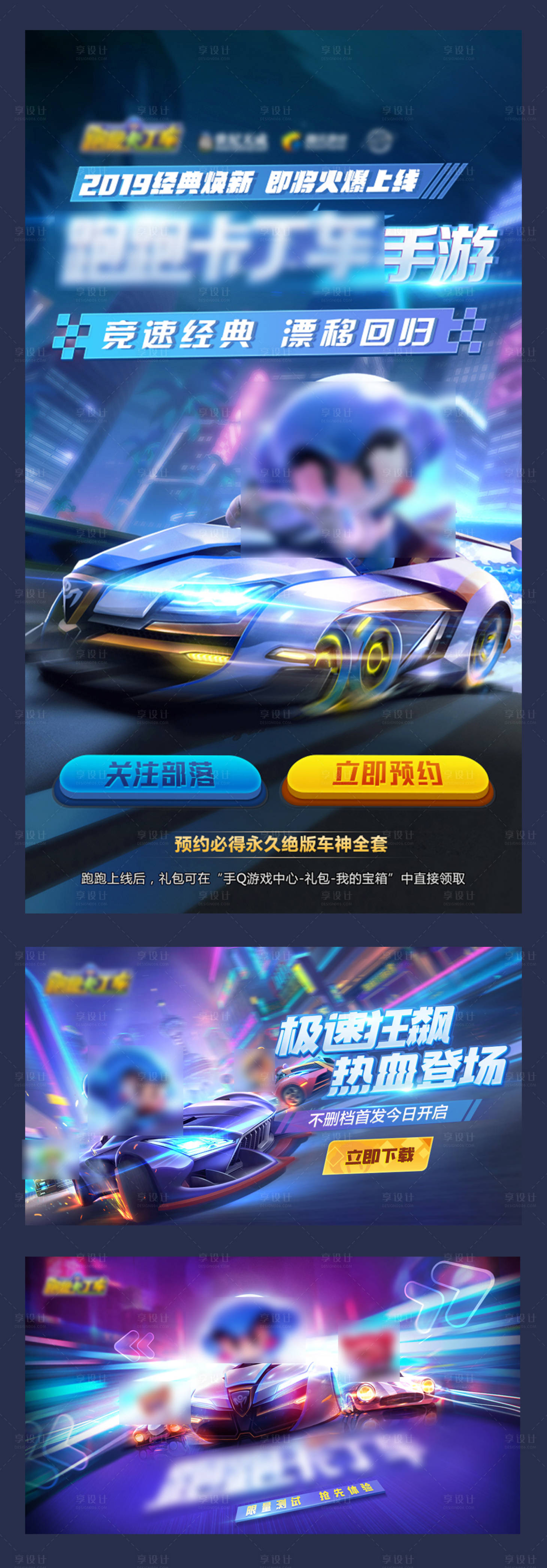 源文件下载【享设计】搜索编号：36850013065861182【游戏海报】
