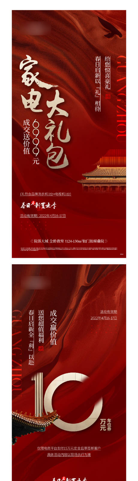 源文件下载【热销海报】编号：65520013157249568