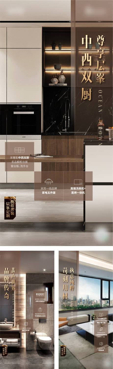 源文件下载【地产豪宅户型精装海报】编号：64290013393404513