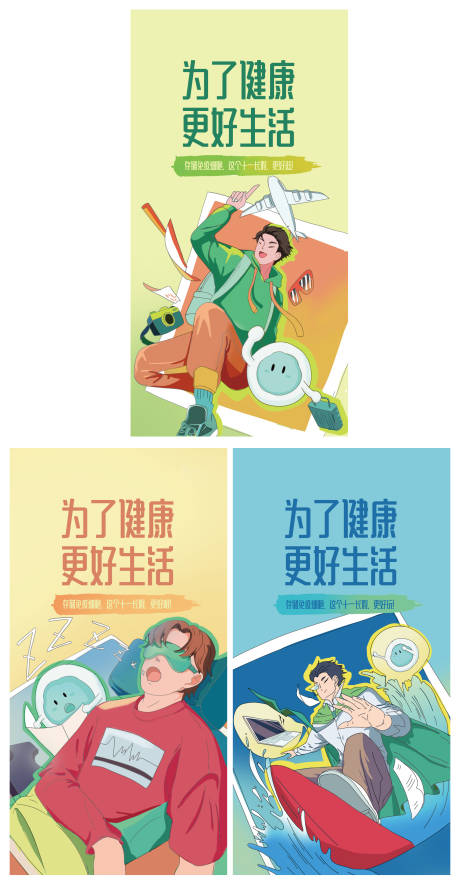 源文件下载【健康生活 】编号：38590013068869135