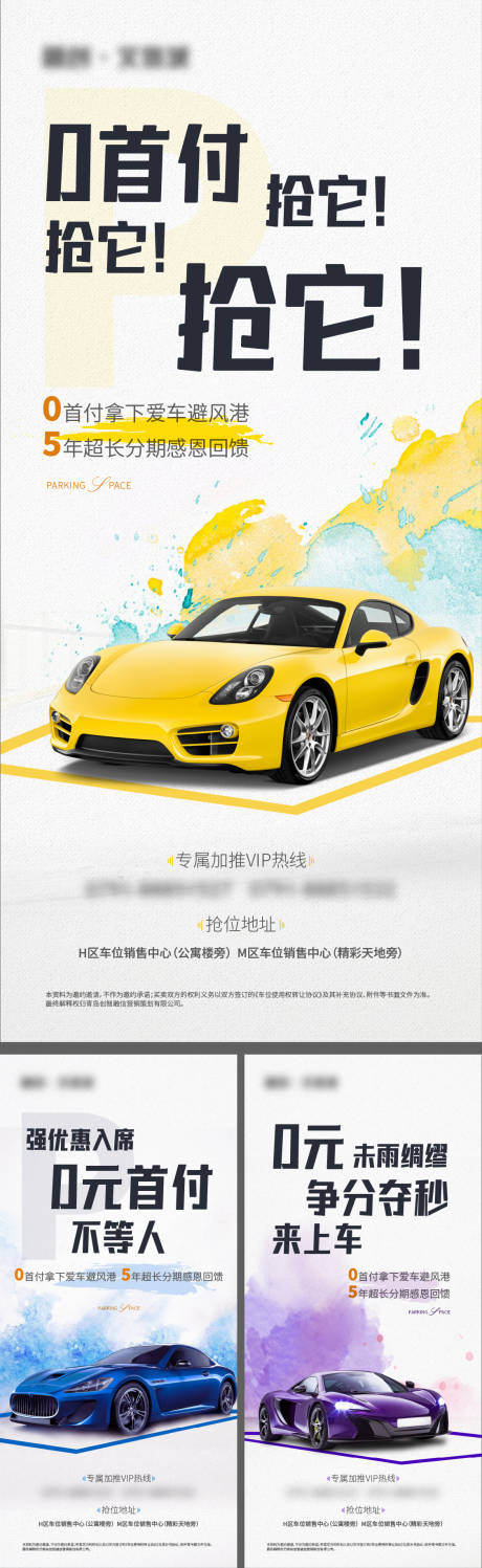 源文件下载【车位系列单图】编号：93750013376688292