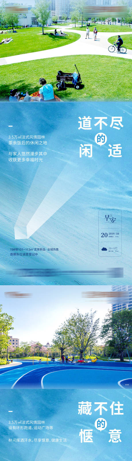 源文件下载【微信价值点系列海报】编号：92160013076034430