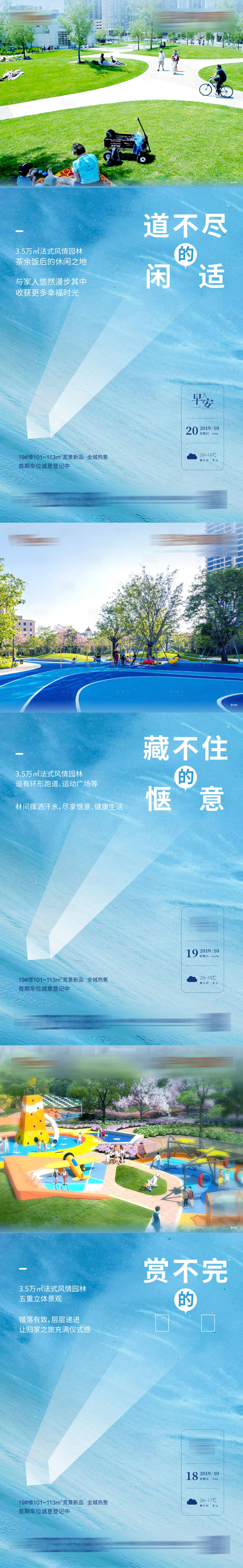 源文件下載【享設計】搜索編號：92160013076034430【微信價值點系列海報】