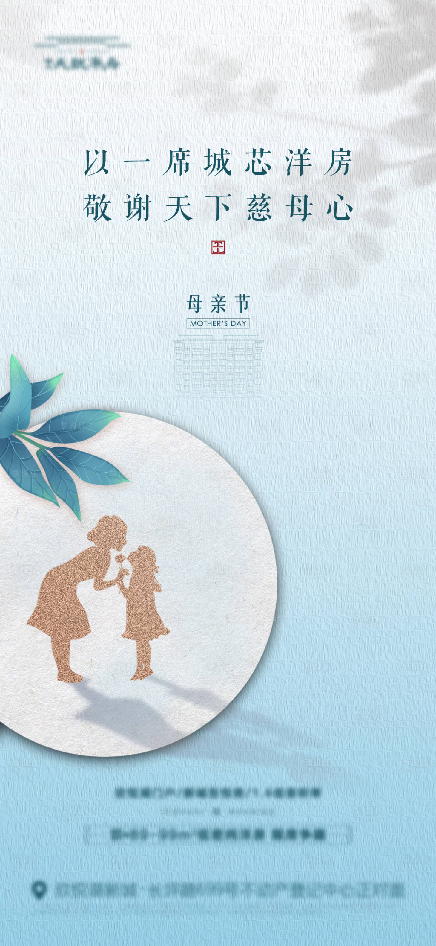 源文件下載【母親節(jié)微信海報(bào)】編號(hào)：61540013148878736