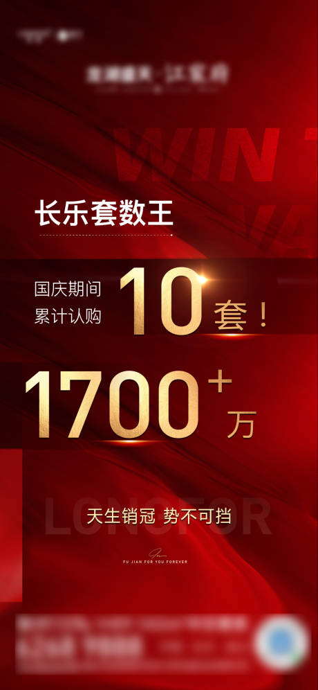 源文件下载【房地产热销红金海报】编号：14270013452207053