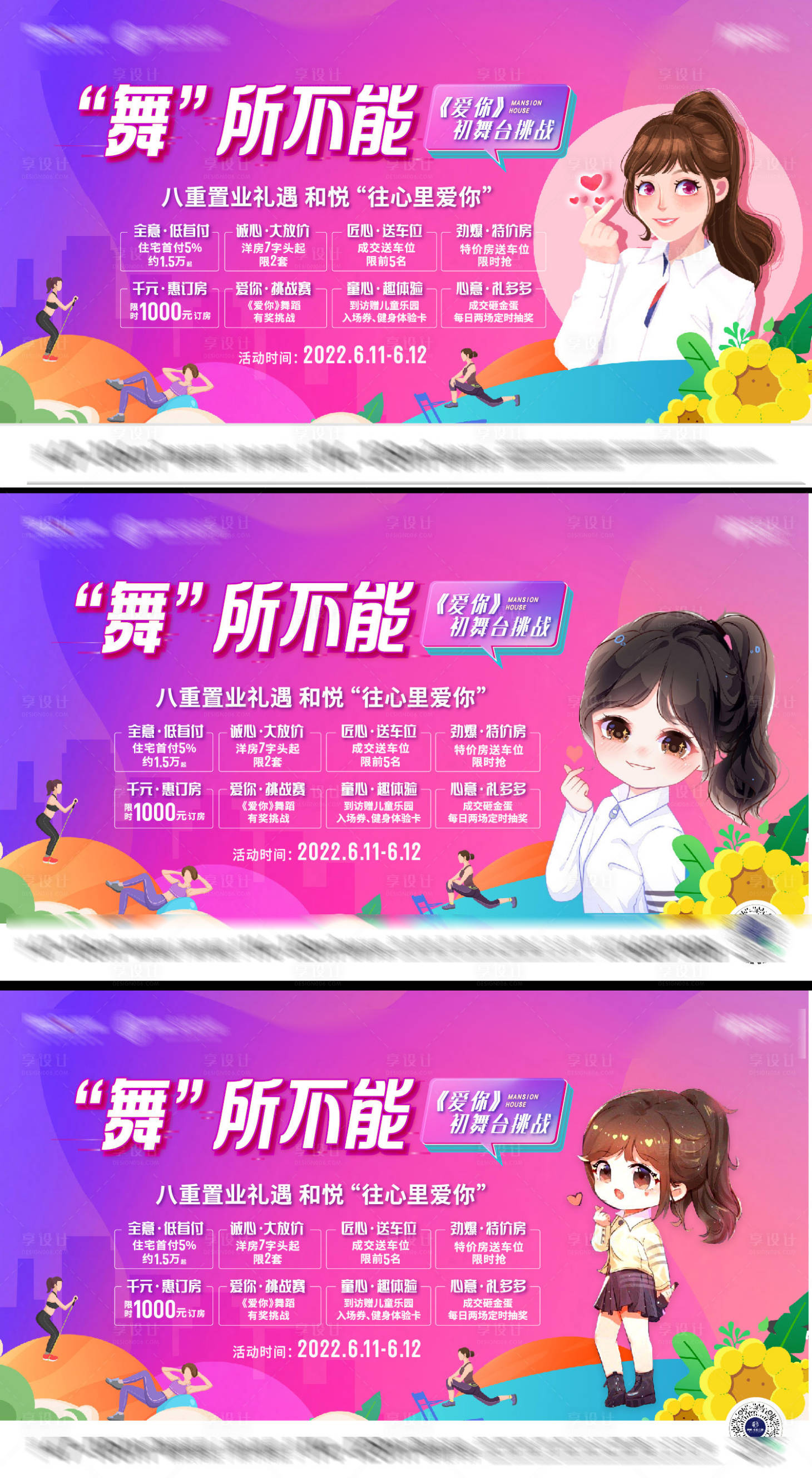 源文件下载【享设计】搜索编号：71040013102257942【舞蹈八重礼活动海报】