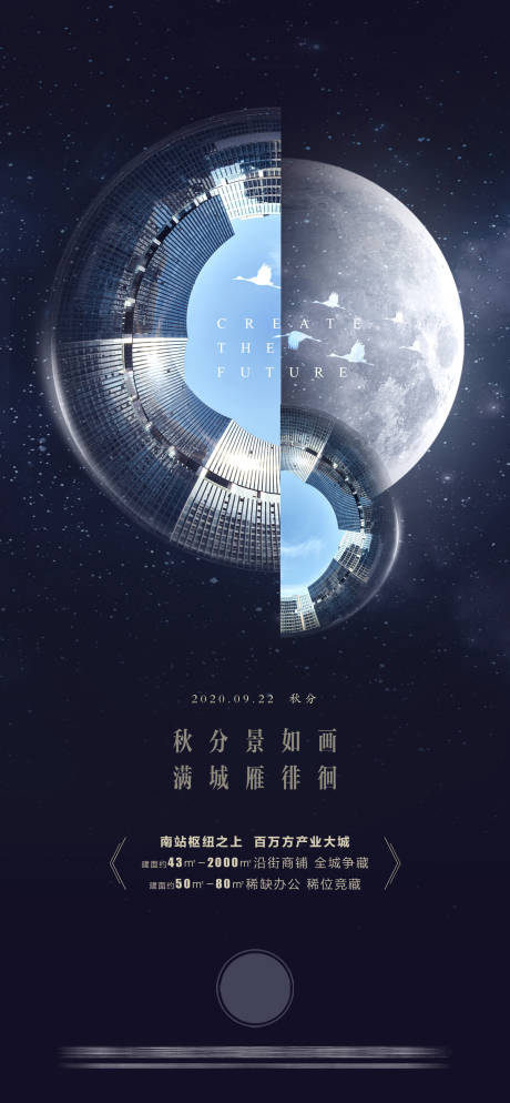 源文件下载【享设计】搜索编号：44960013536653886【秋分海报】