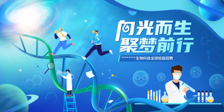 源文件下载【科技公司校园招聘】编号：60220013345579064