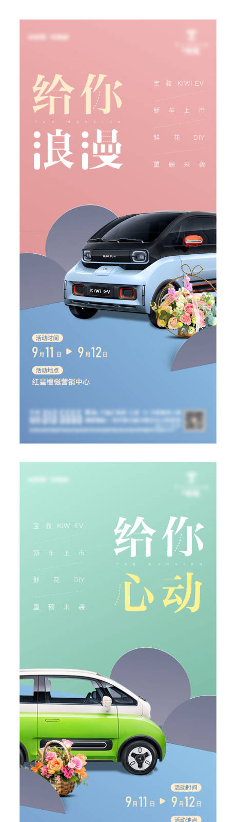 源文件下载【地产汽车活动】编号：69710013504365645