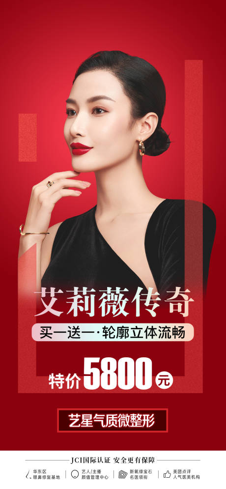 源文件下载【轮廓立体海报】编号：75020013579782838
