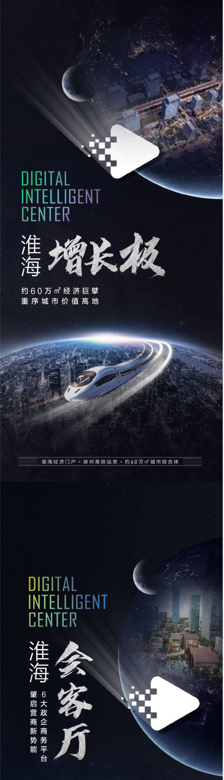 源文件下載【享設計】搜索編號：24940013409333127【價值點系列海報】