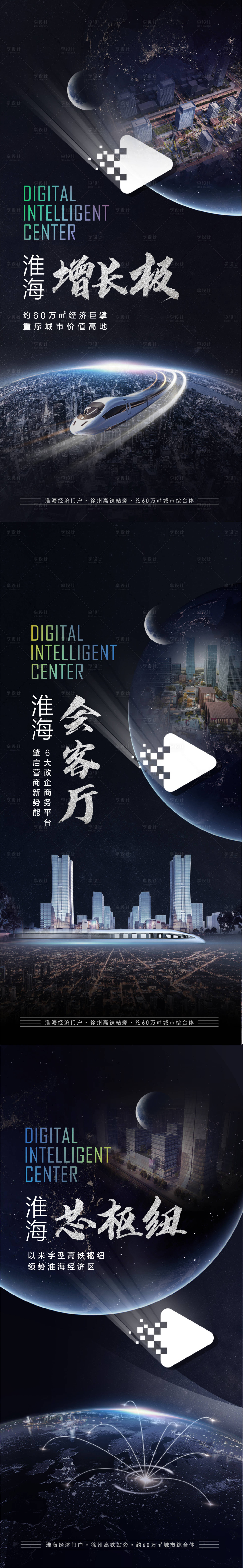 源文件下载【享设计】搜索编号：24940013409333127【价值点系列海报】