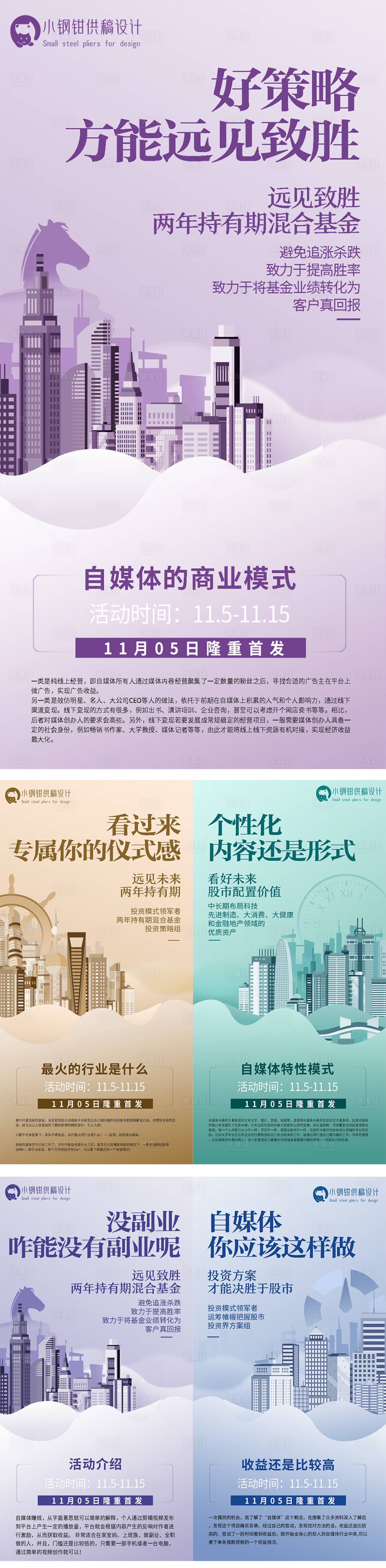 源文件下载【享设计】搜索编号：66420013092107741【创业高端创业营销文案早安海报】