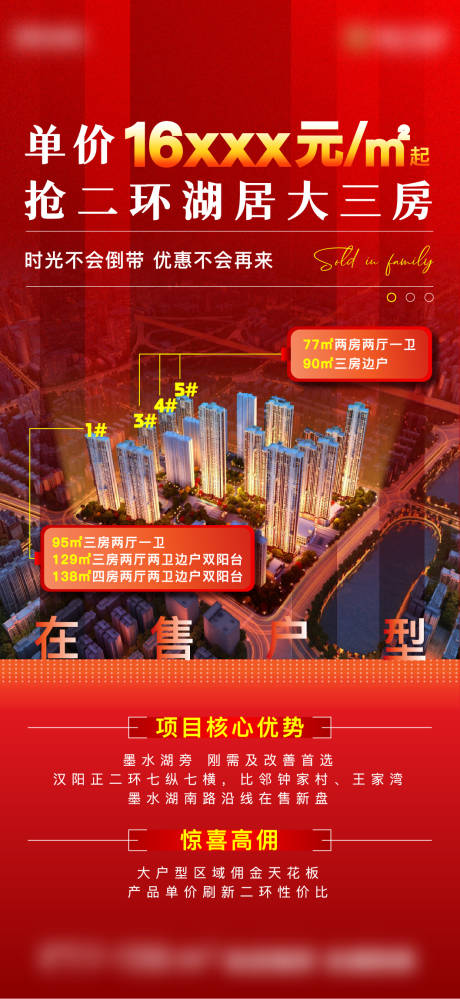 源文件下載【高傭戶型海報】編號：37290013068498529