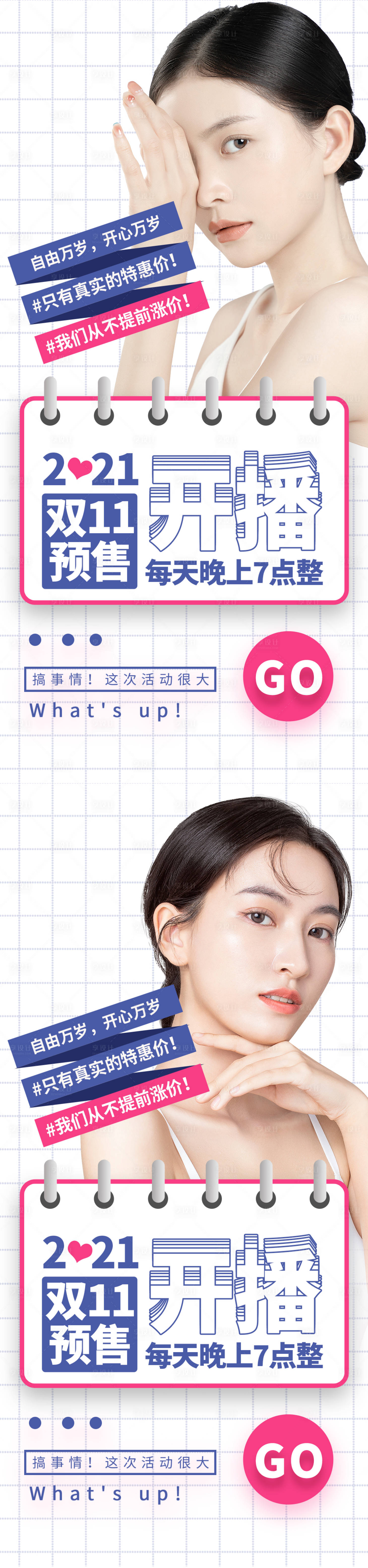 源文件下載【醫美促銷海報】編號：95130013554546780