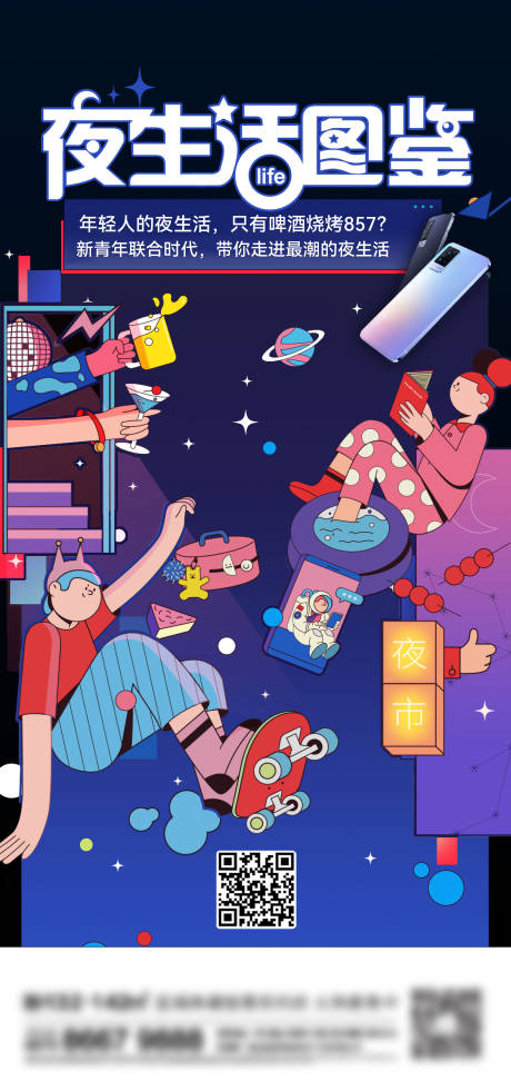 源文件下載【享設計】搜索編號：91710013550319419【地產潮玩刷屏】