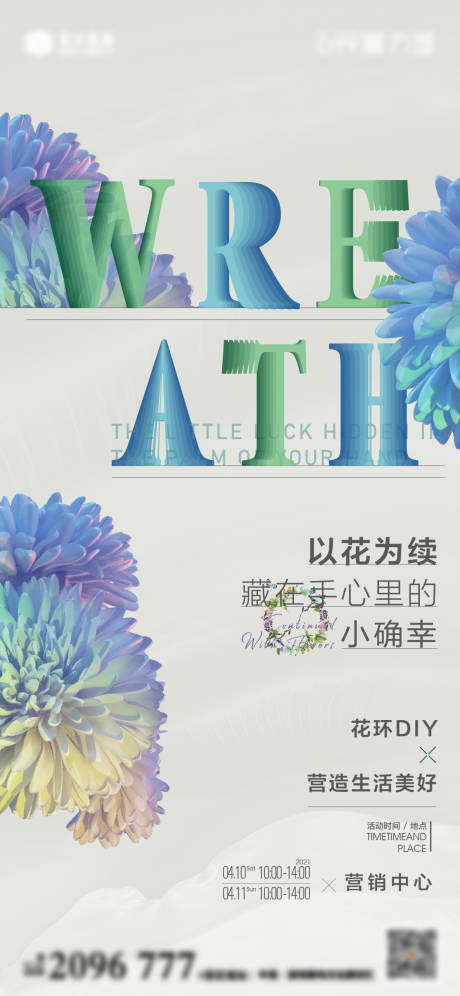 源文件下載【享設計】搜索編號：18160013207272103【活動暖場  】