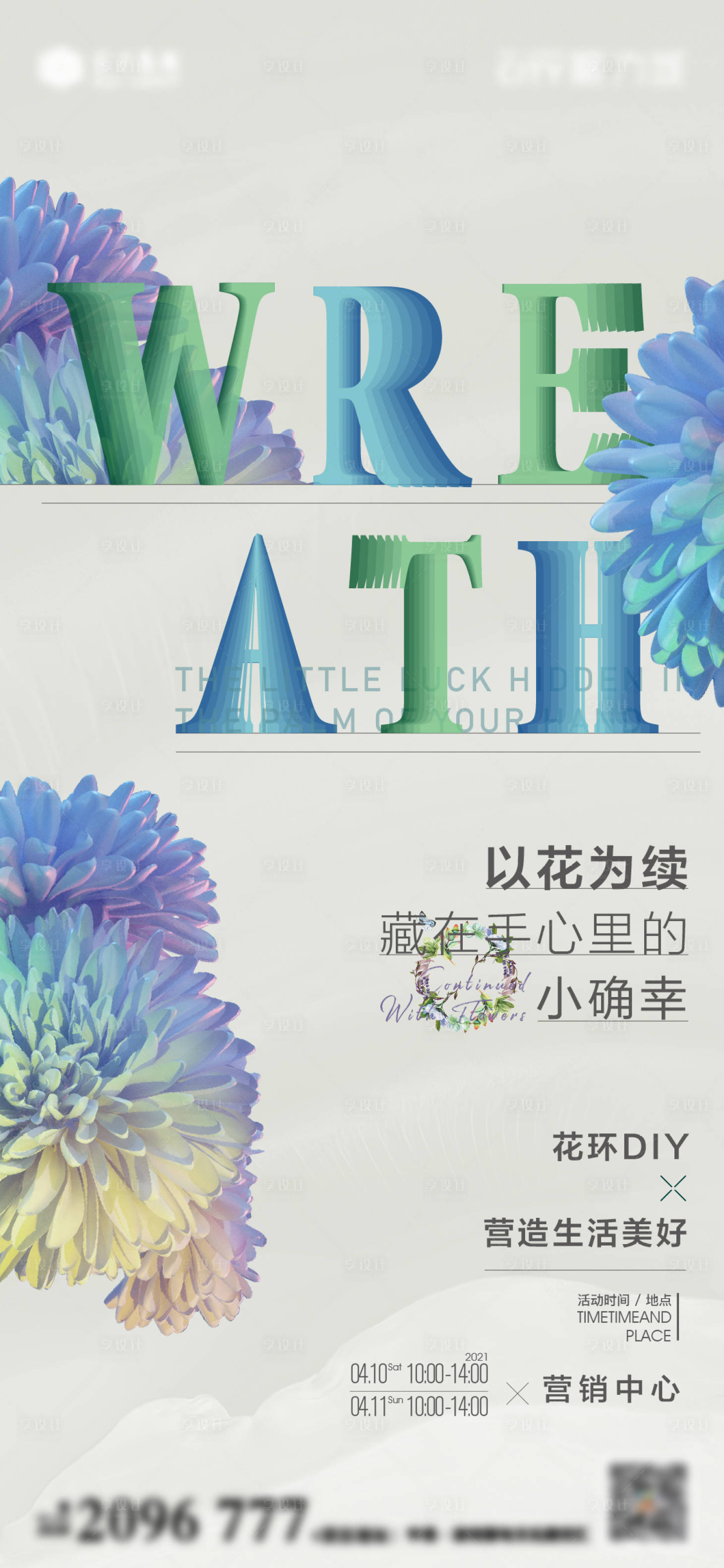 源文件下载【活动暖场  】编号：18160013207272103