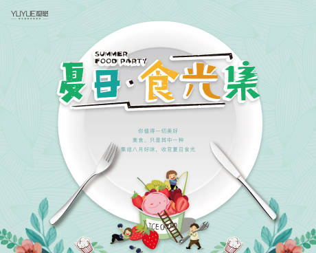 源文件下载【活动主画面】编号：64520013327891933