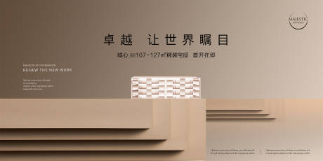 源文件下载【高端地产广告】编号：30070013633062446
