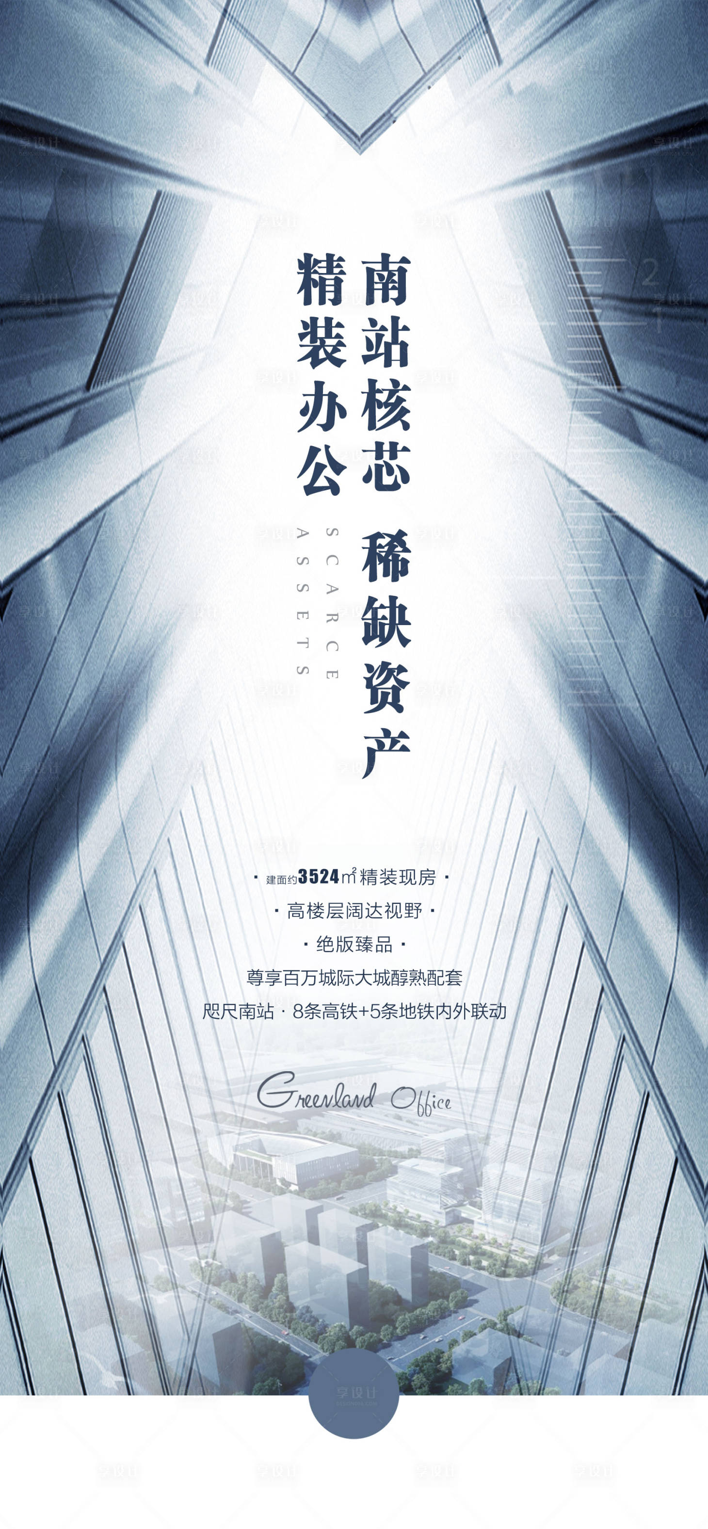 源文件下载【享设计】搜索编号：86170013420489026【海报】