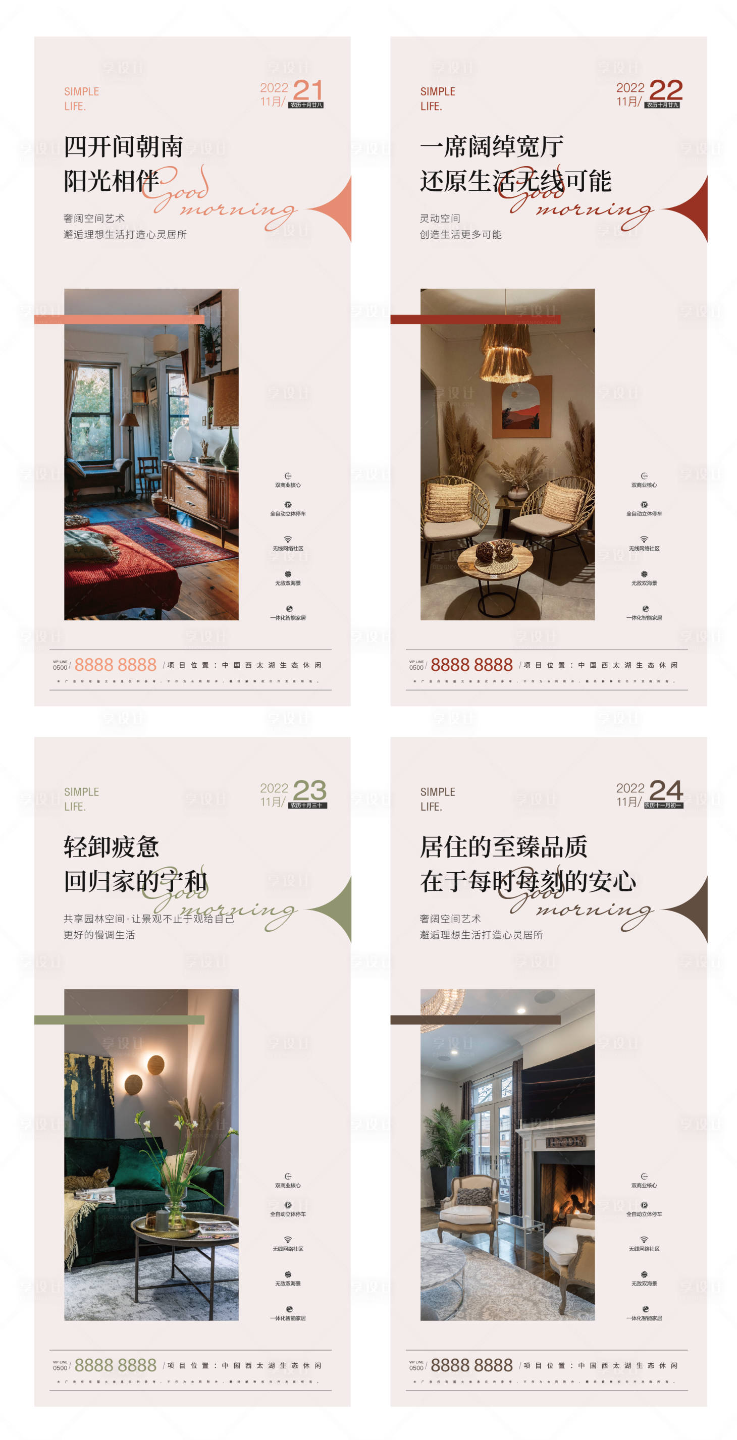 源文件下載【房地產(chǎn)價值點配套系列家居海報】編號：19670013334475440