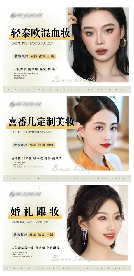 源文件下载【美妆/美容轮播图设计】编号：20221128174817894