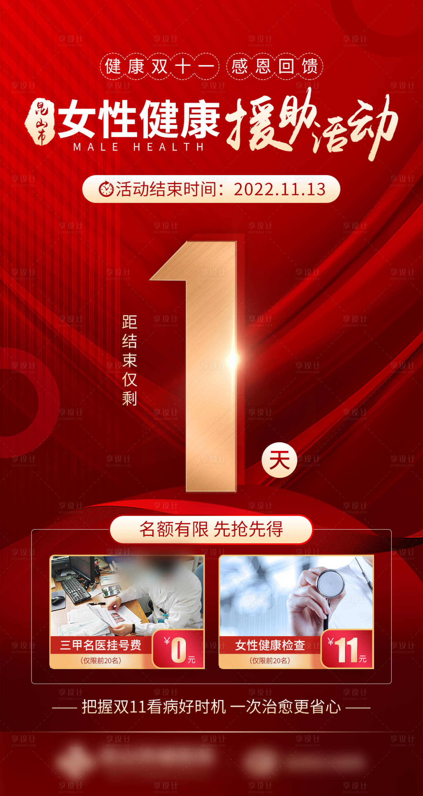 源文件下載【享設(shè)計】搜索編號：14980013445474156【倒計時  】