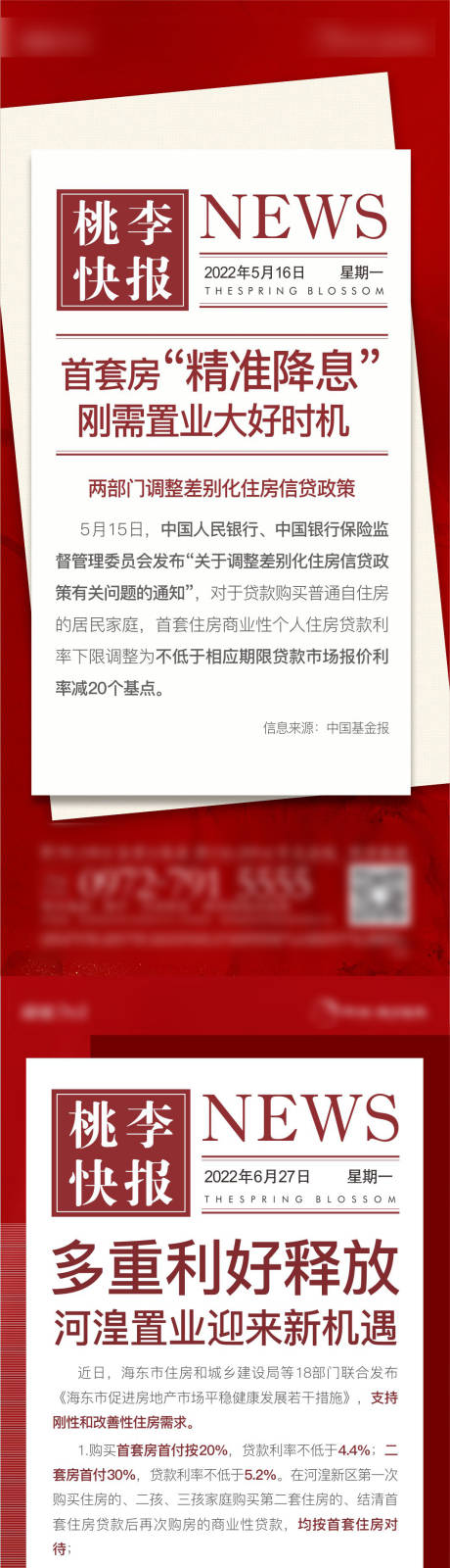 源文件下载【政策单图】编号：37470013399129650
