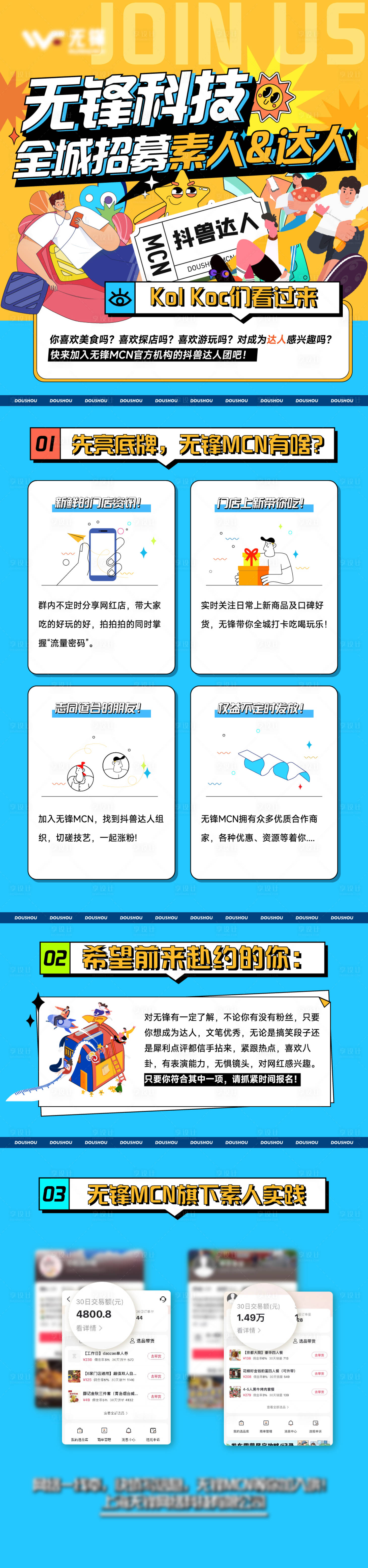 源文件下載【享設(shè)計(jì)】搜索編號(hào)：30610013097801536【招募詳情頁(yè)】