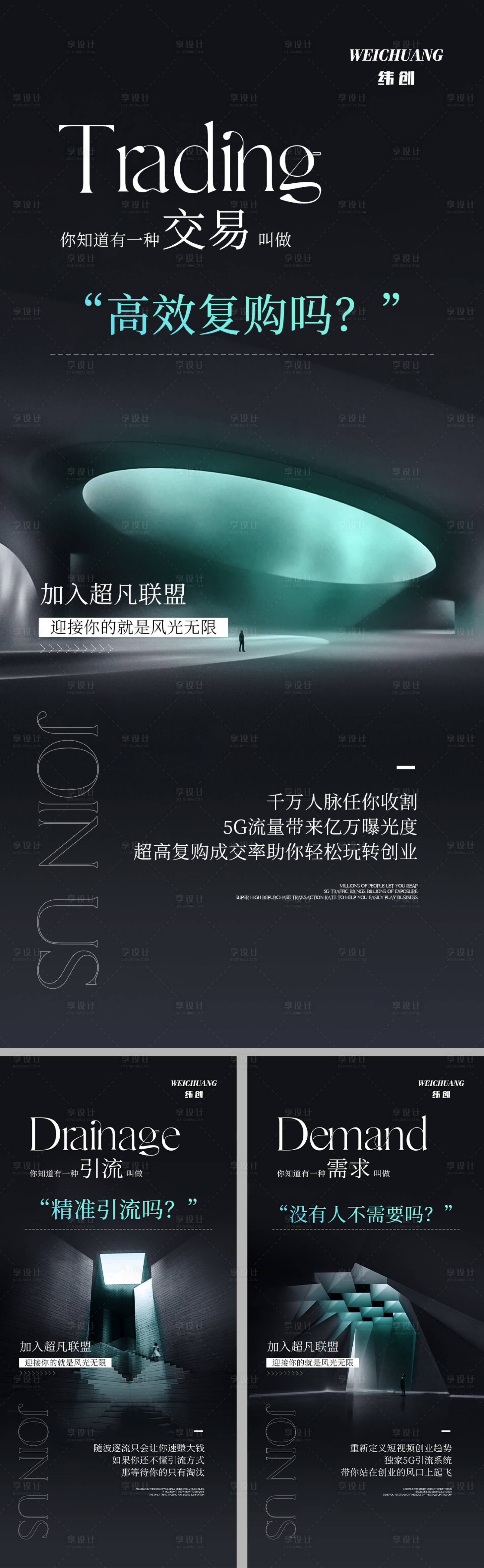 源文件下载【享设计】搜索编号：62230013101444459【美业造势海报】