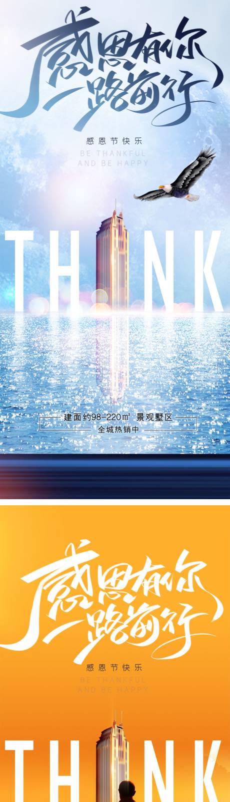 源文件下载【感恩节海报】编号：80530013240889620