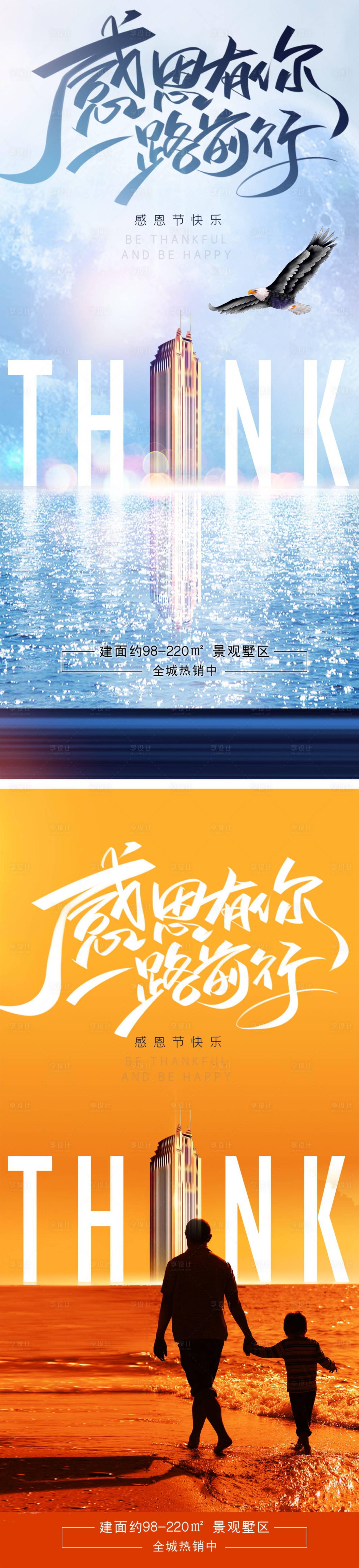 源文件下載【享設計】搜索編號：80530013240889620【感恩節海報】