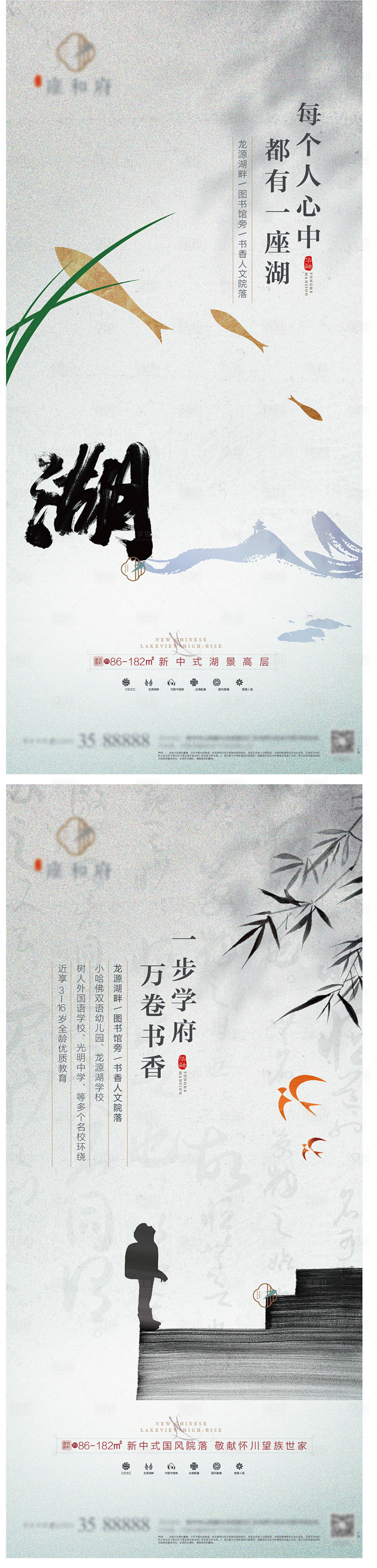 源文件下载【享设计】搜索编号：64030013543419512【地产水墨配套海报】