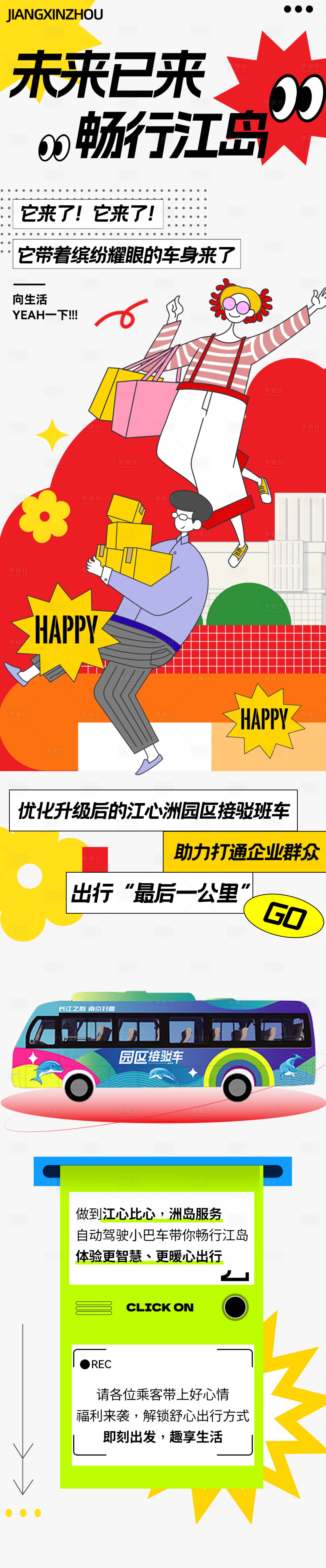源文件下载【享设计】搜索编号：60020013528293289【公众号长图】