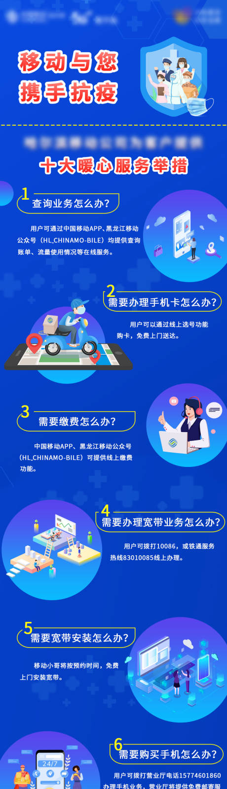 源文件下载【防疫举措】编号：20221124092531684