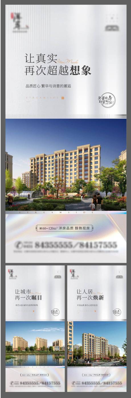 源文件下载【地产系列稿微信】编号：83160013231624227