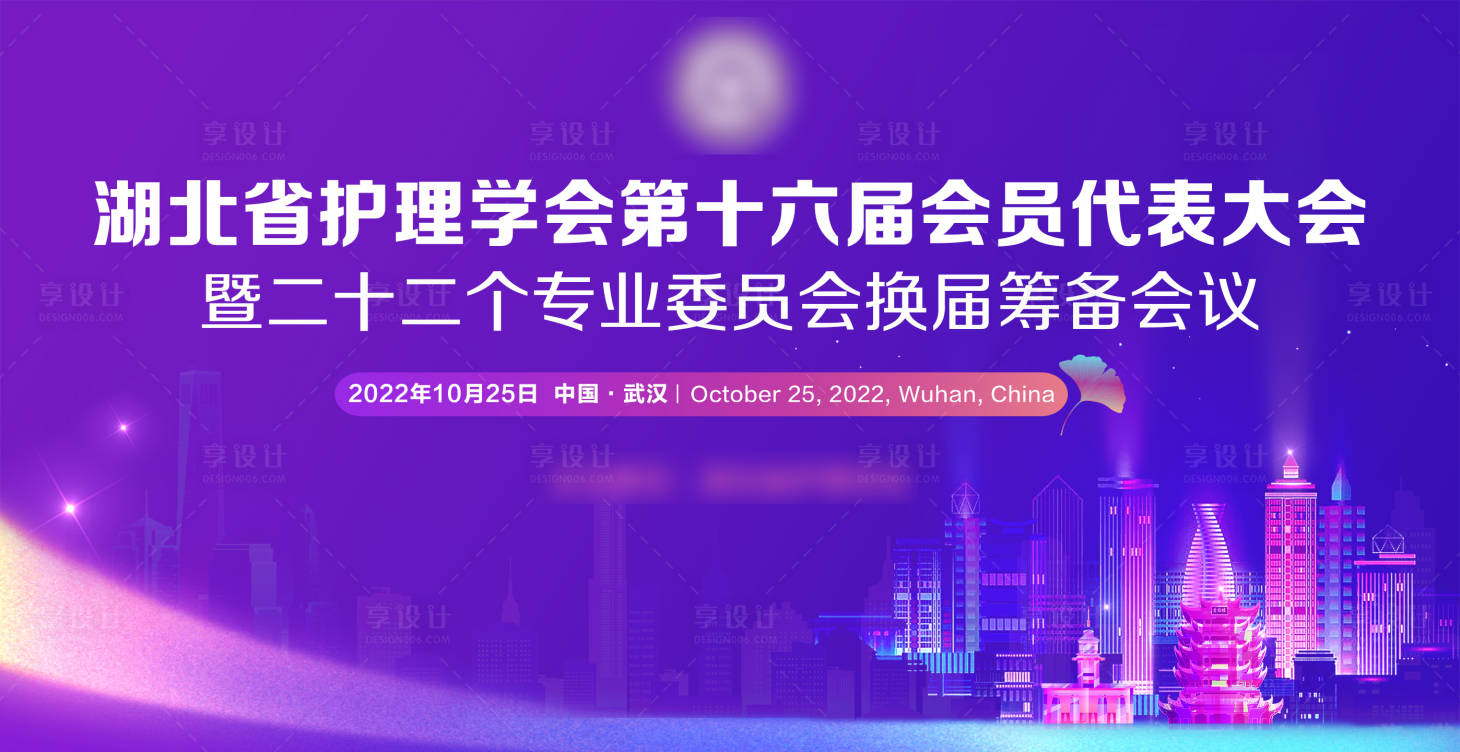 源文件下载【护理学会主画面】编号：25970013148719703