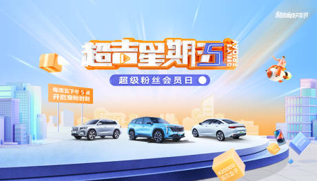 源文件下載【汽車活動(dòng)背景】編號(hào)：61680013186782536