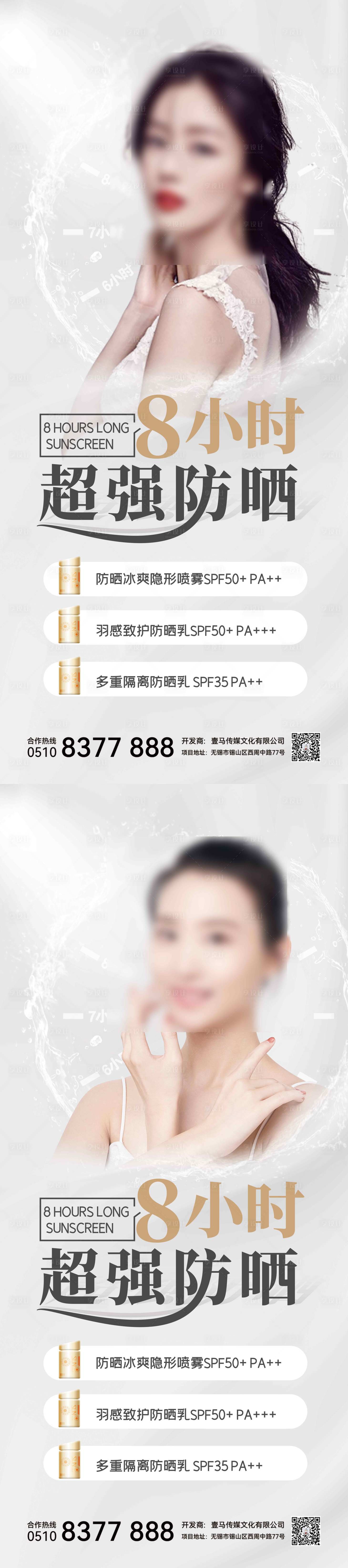 源文件下載【醫(yī)美促銷海報】編號：76840013208888791