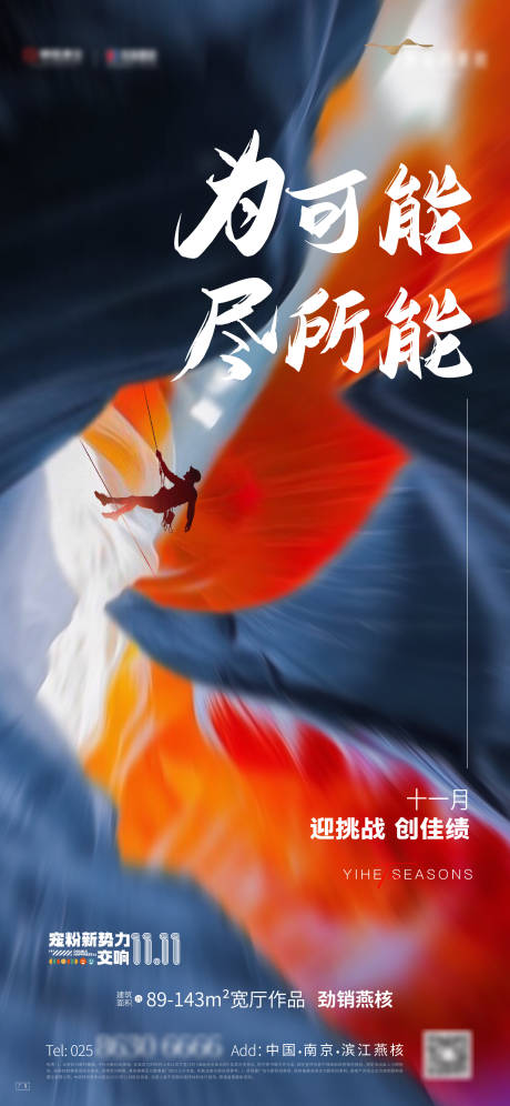 源文件下载【地产冲刺飞机稿】编号：81250013590638106