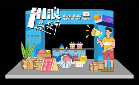 源文件下載【擺攤美陳】編號：32640013069927047