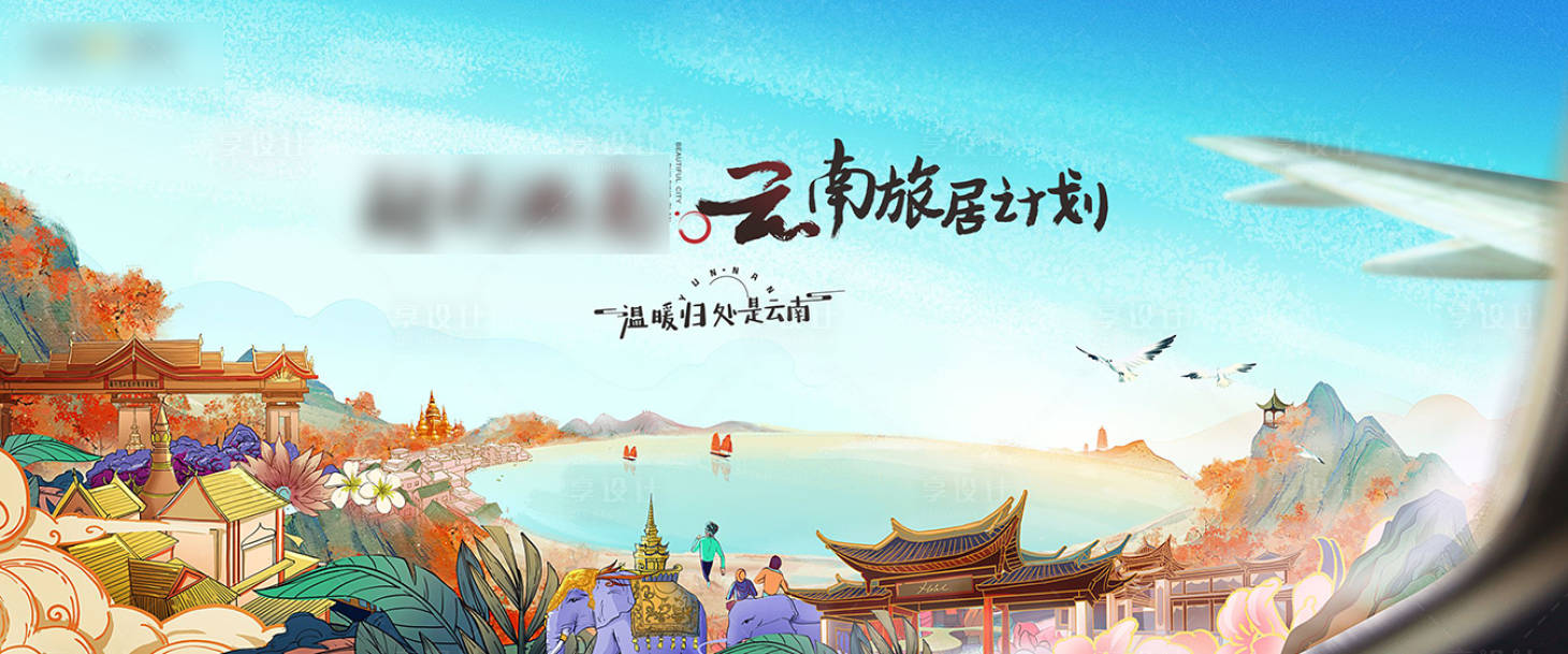 源文件下载【返乡置业插画】编号：34130013251573685