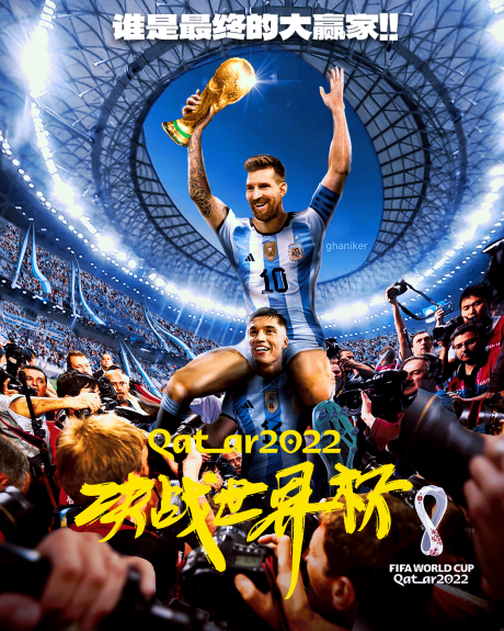 编号：20221124003650821【享设计】源文件下载-世界杯营销海报