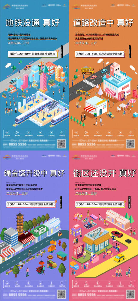 源文件下载【商业商铺商业街区价值单图 】编号：94250013104573115