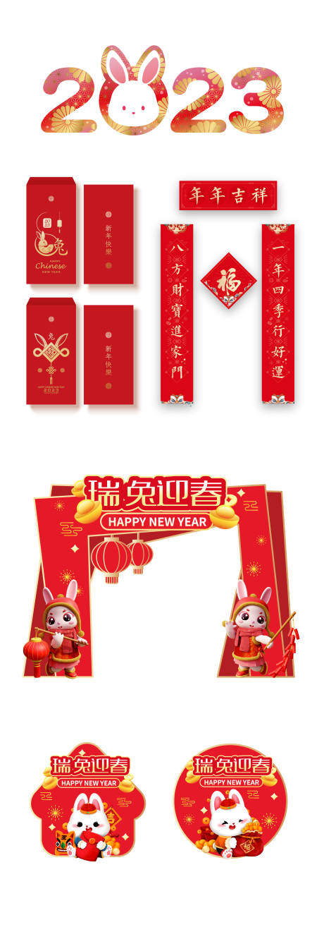 源文件下载【春节物料】编号：61940013104282736