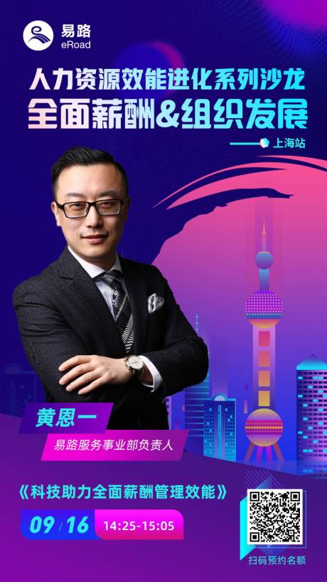 源文件下载【享设计】搜索编号：58260013630598615【活动负责人海报】