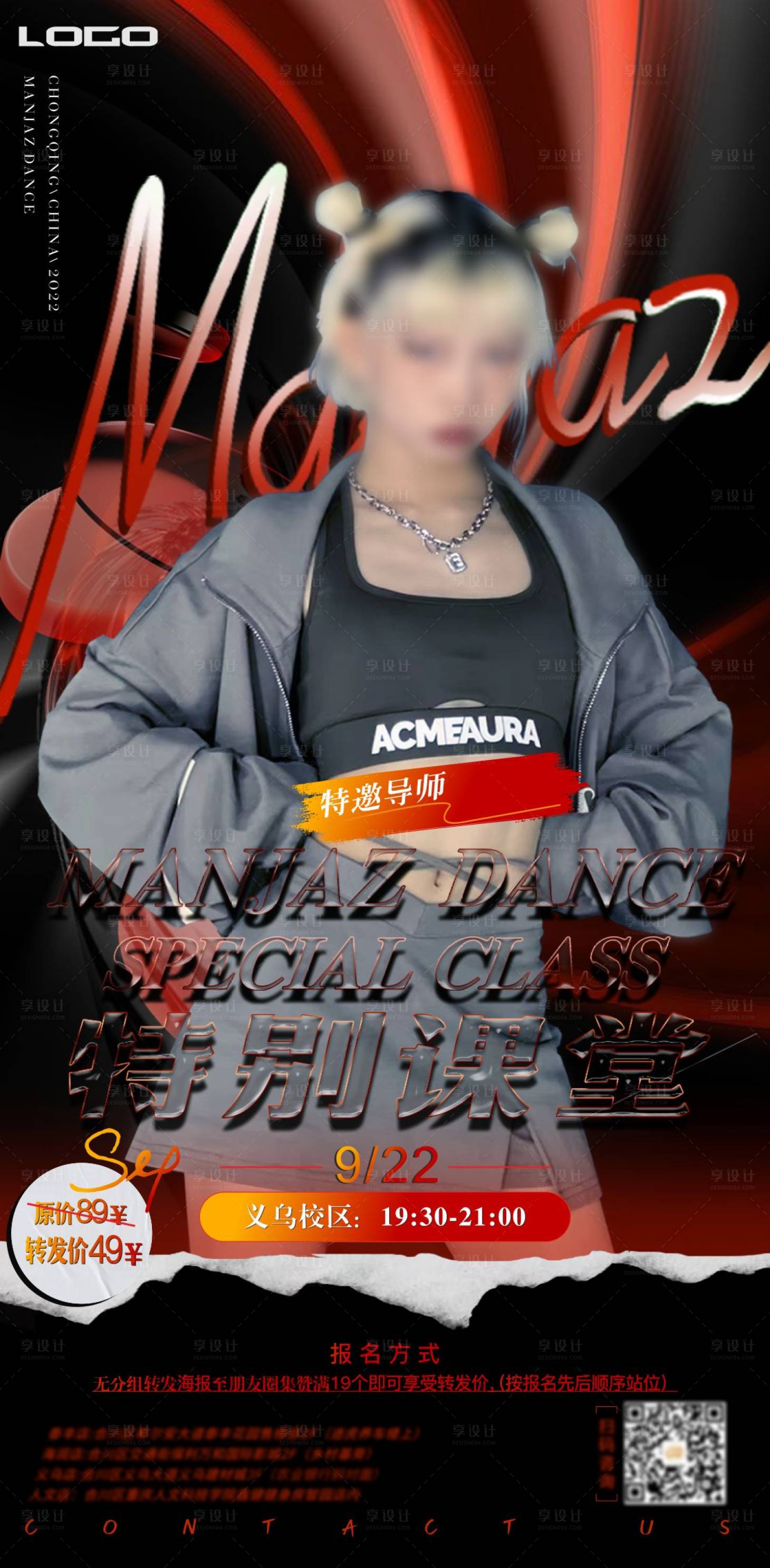 源文件下载【享设计】搜索编号：27960013458327014【舞蹈套餐活动海报】
