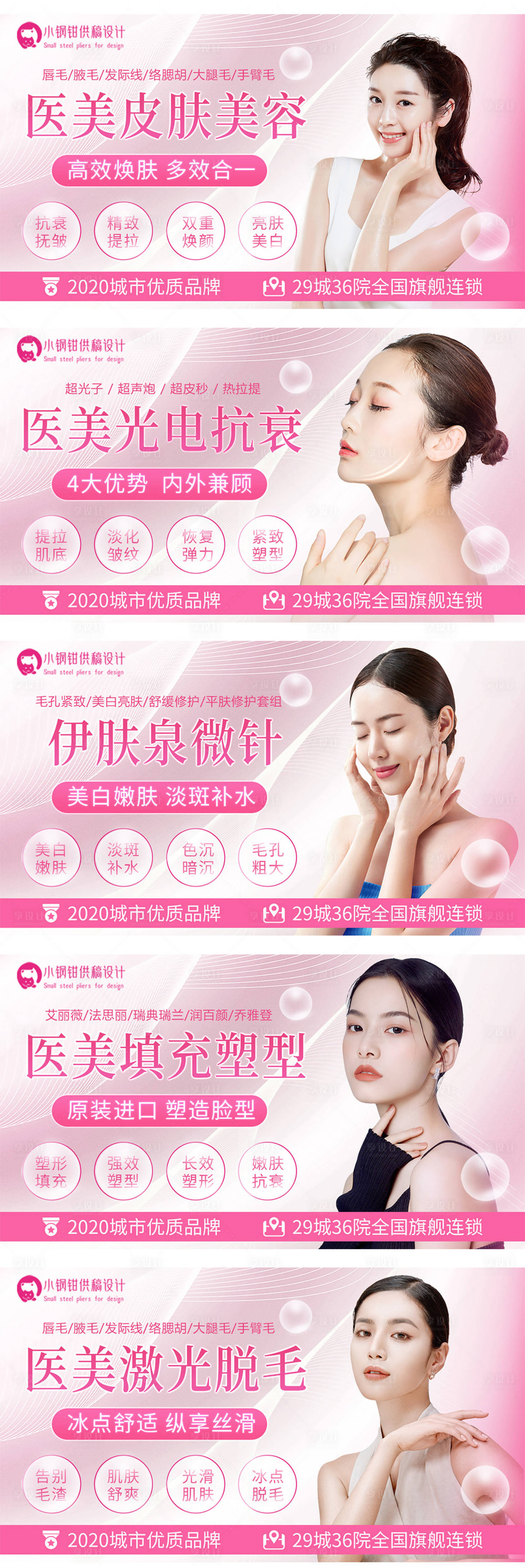 源文件下載【享設計】搜索編號：96450013282844945【美業主圖banner背景圖】